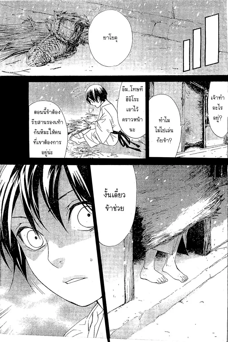 Noragami - หน้า 30