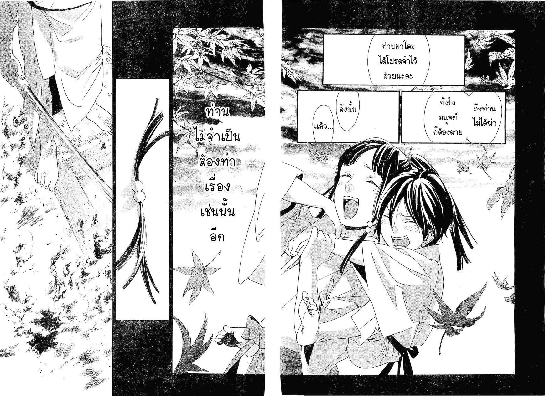 Noragami - หน้า 35