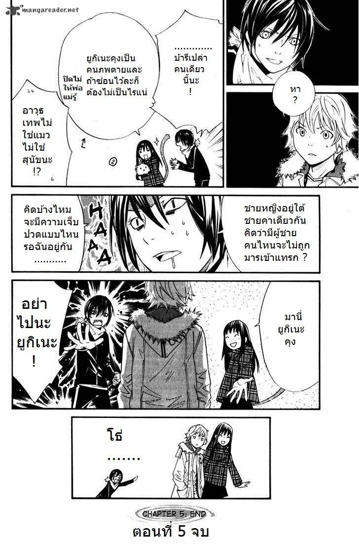 Noragami - หน้า 42