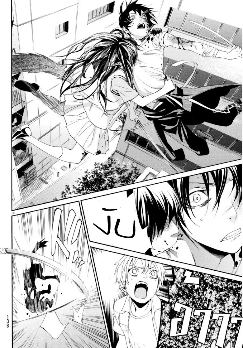 Noragami - หน้า 30