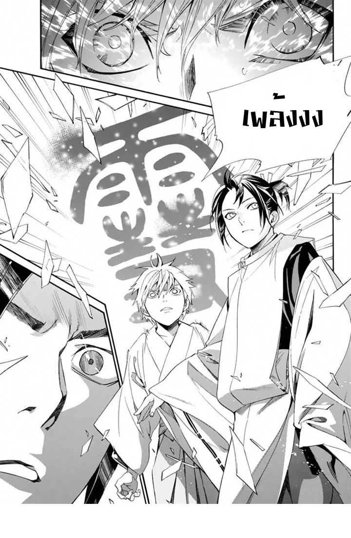 Noragami - หน้า 32