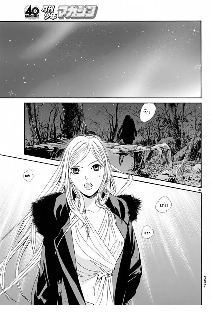 Noragami - หน้า 42