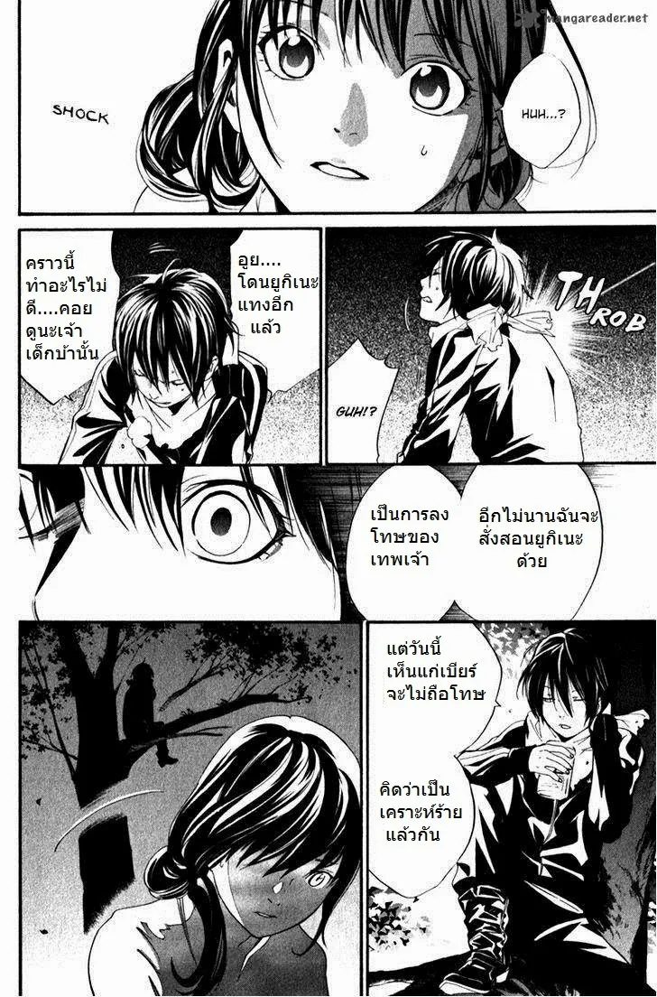 Noragami - หน้า 9