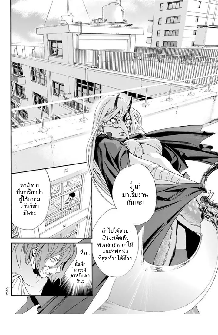 Noragami - หน้า 22