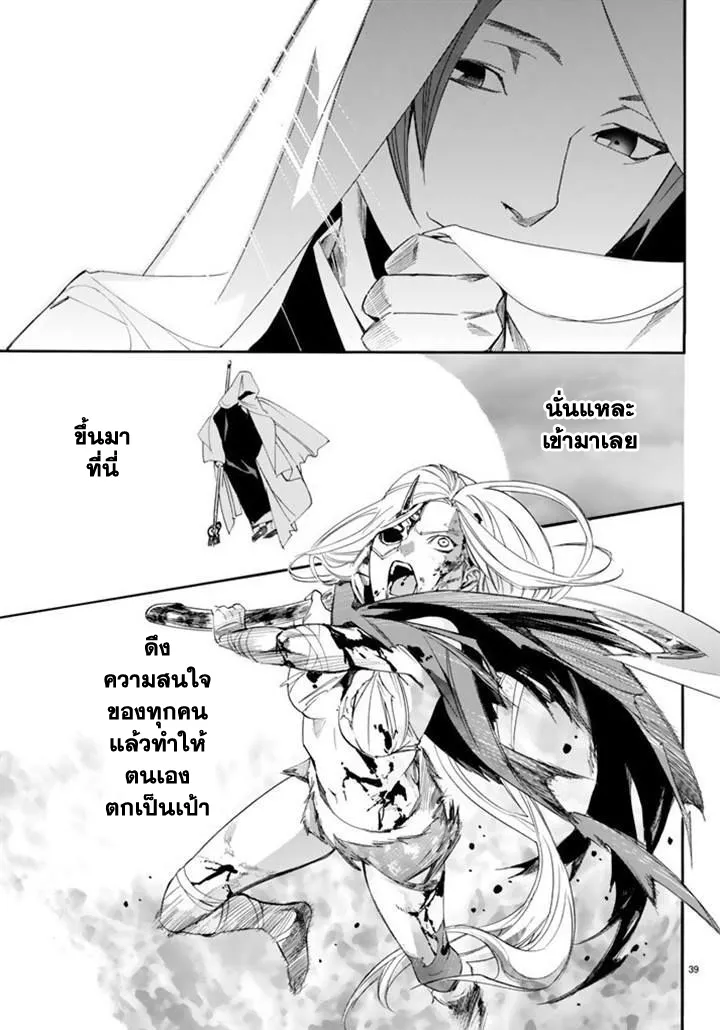 Noragami - หน้า 37