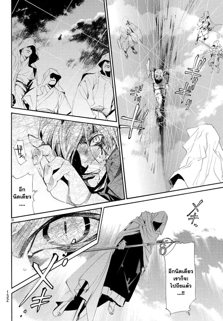 Noragami - หน้า 29