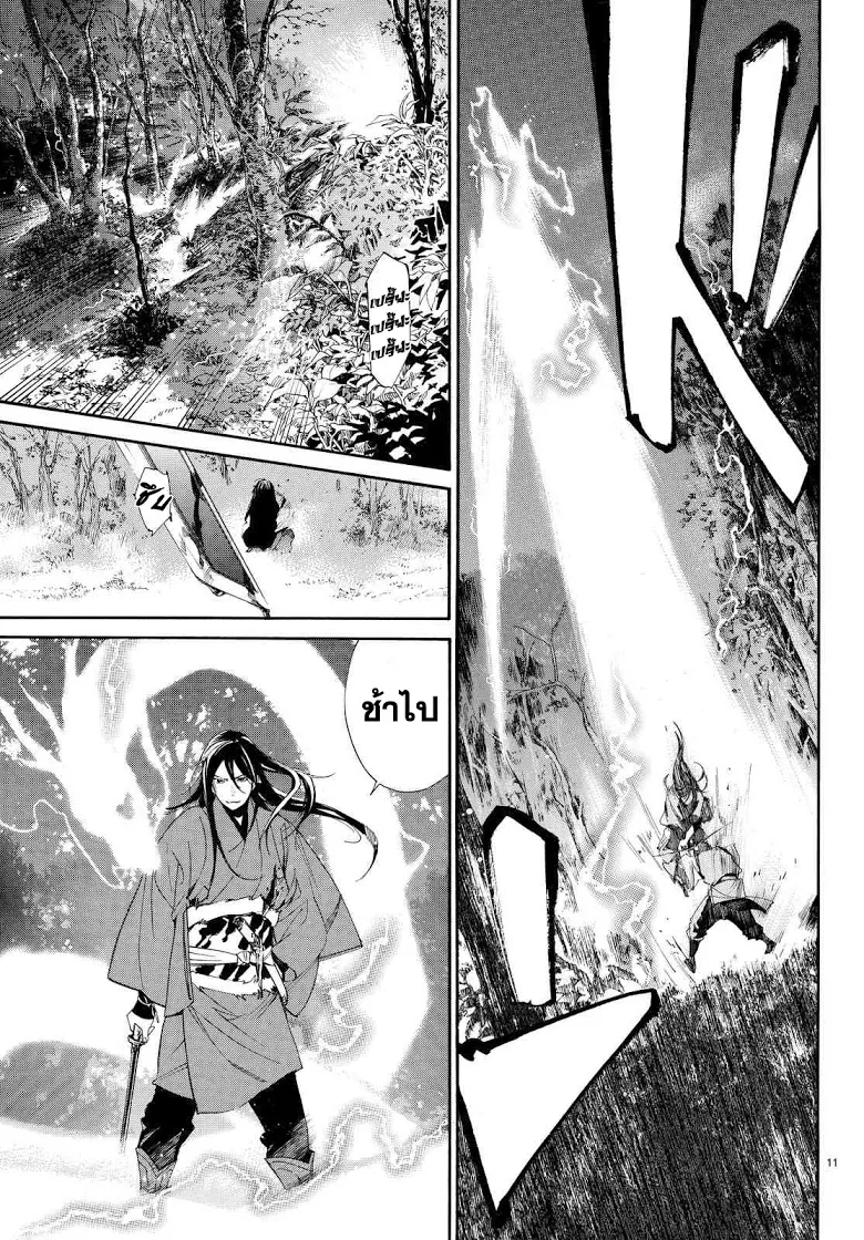 Noragami - หน้า 10