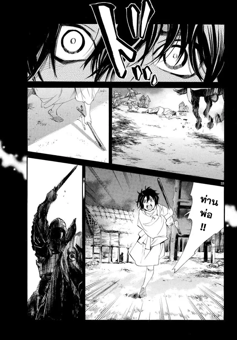 Noragami - หน้า 29