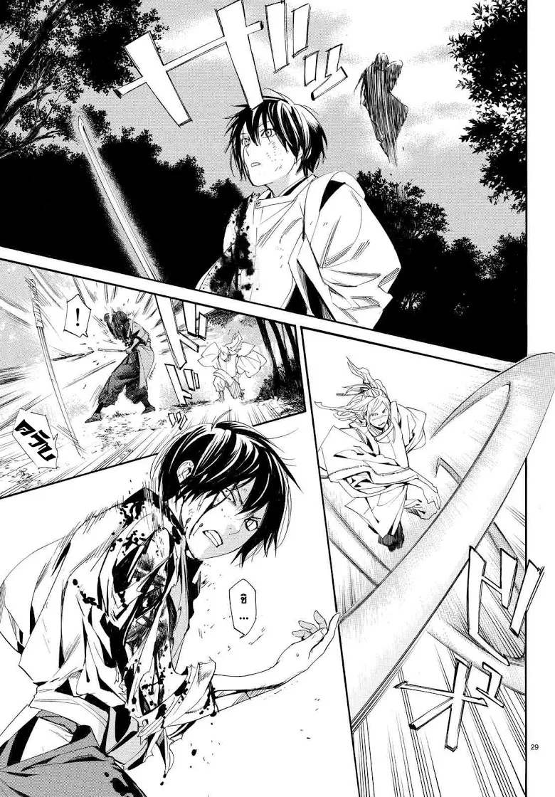 Noragami - หน้า 26