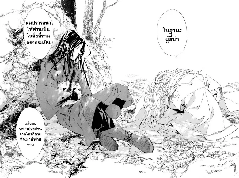 Noragami - หน้า 38