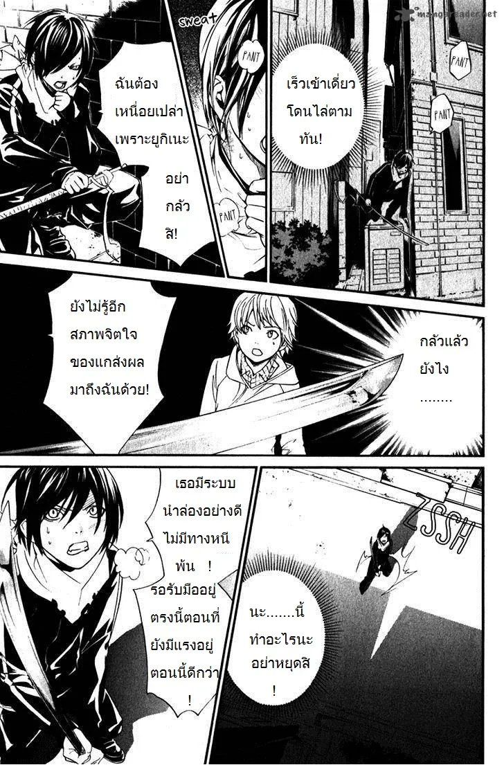 Noragami - หน้า 11