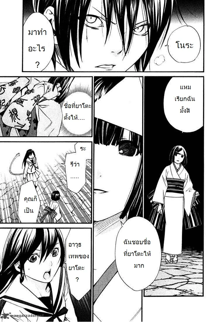 Noragami - หน้า 25