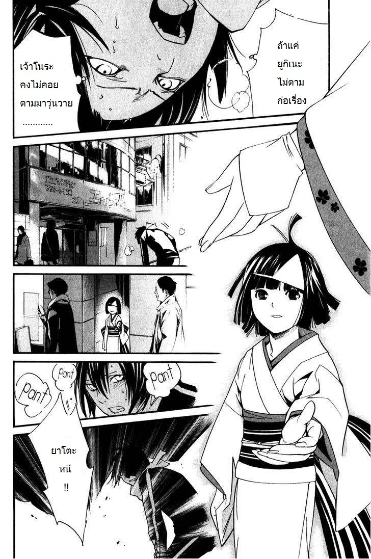 Noragami - หน้า 34