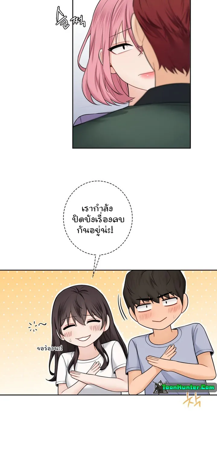 Not a friend – what do I call her as? - หน้า 64