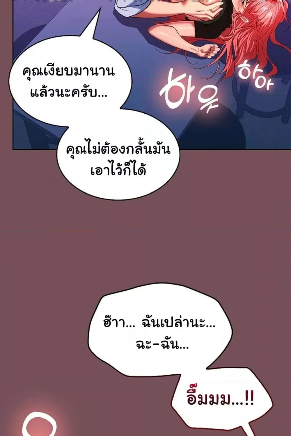 Not at Work - หน้า 62