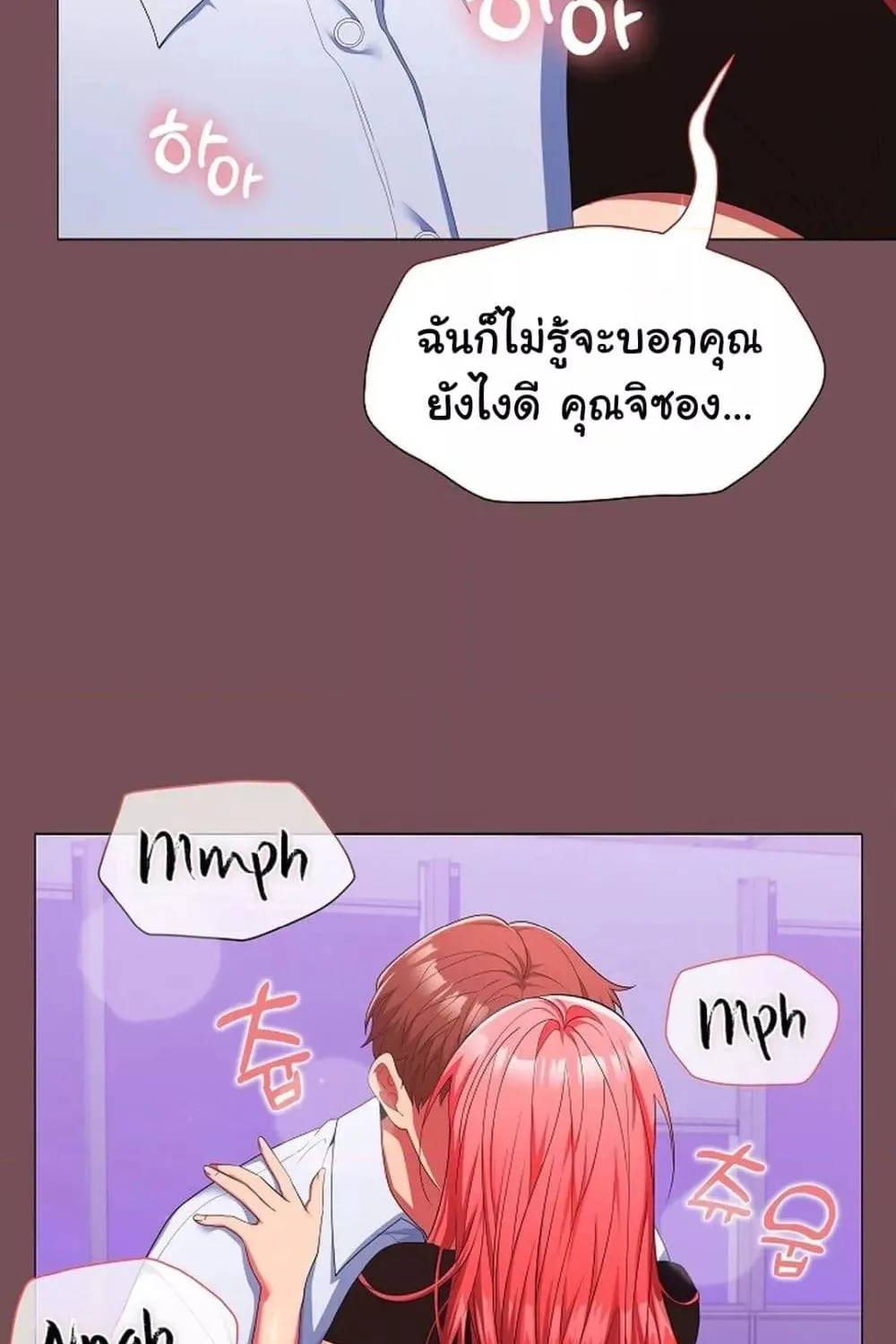 Not at Work - หน้า 85