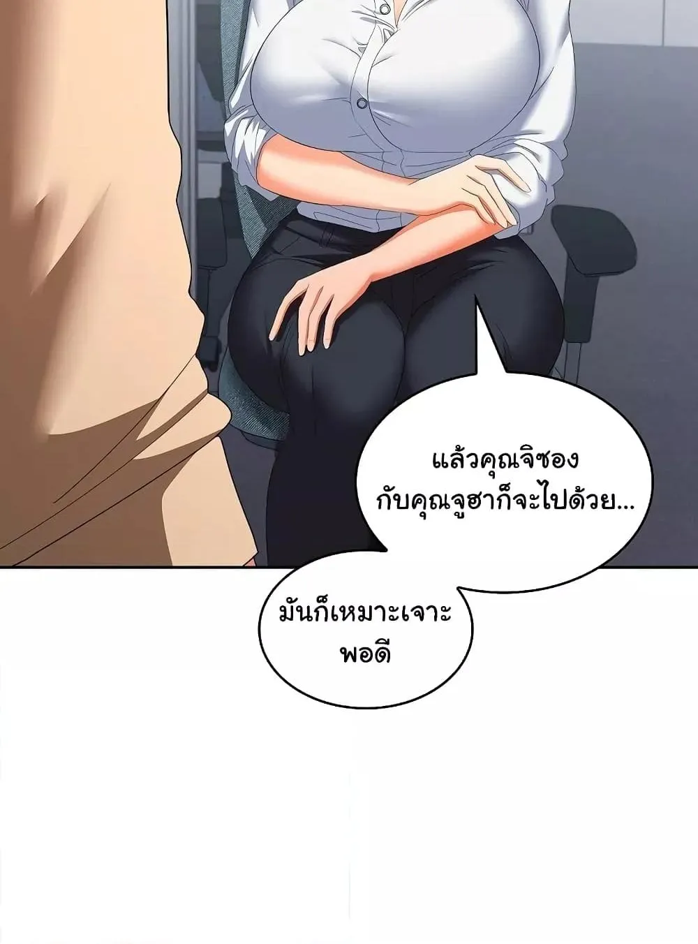 Not at Work - หน้า 65