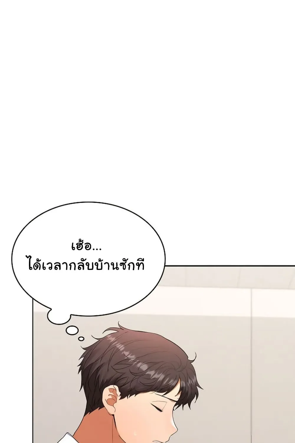 Not at Work - หน้า 41