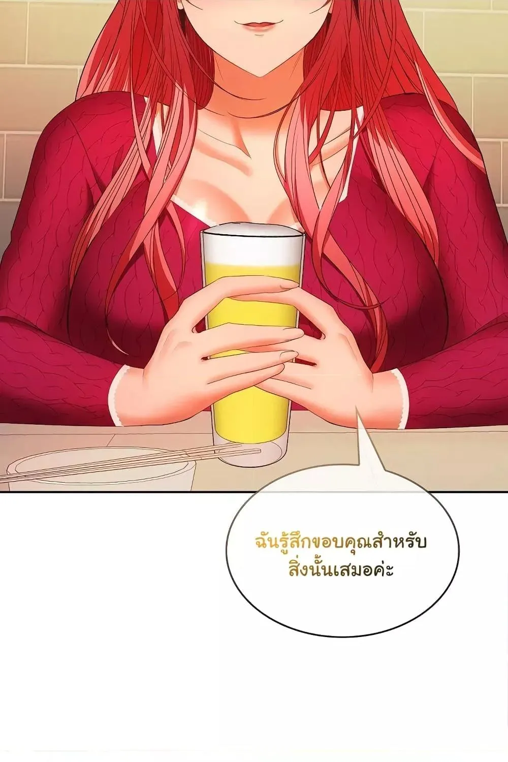 Not at Work - หน้า 53