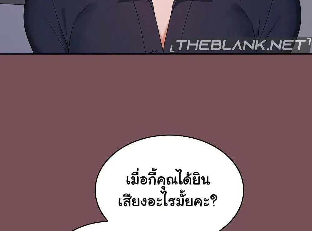 Not at Work - หน้า 74