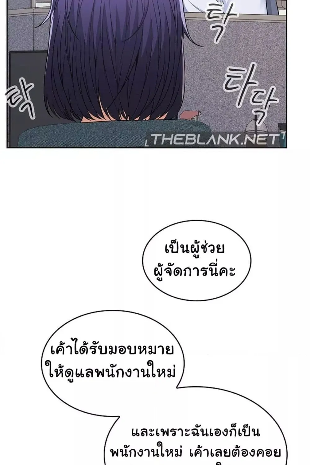 Not at Work - หน้า 16