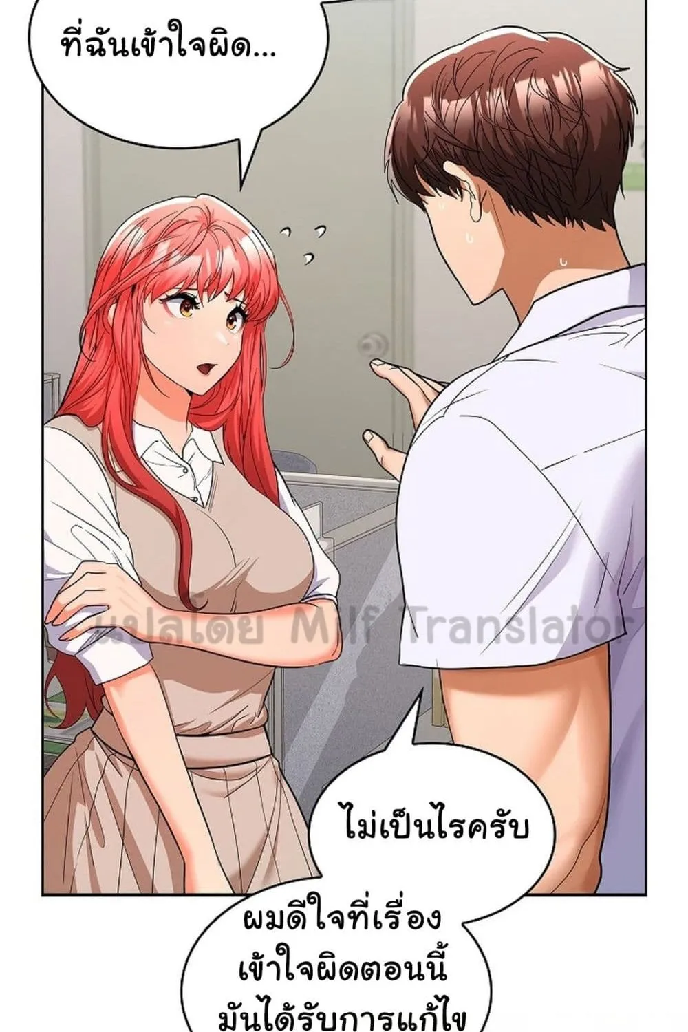 Not at Work - หน้า 25