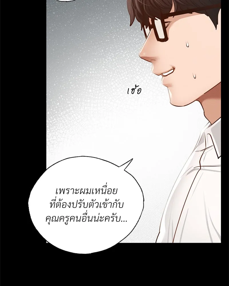 Not in School! - หน้า 119