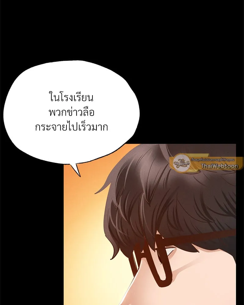 Not in School! - หน้า 215