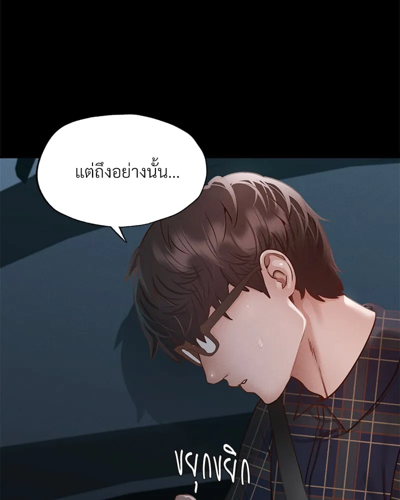 Not in School! - หน้า 93