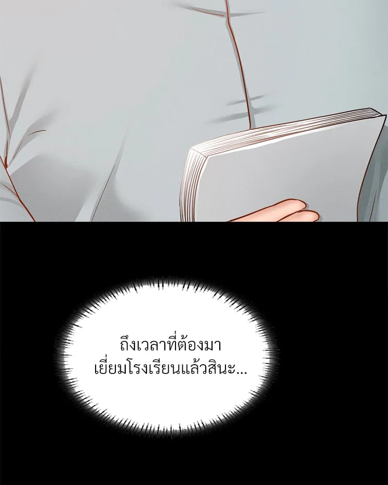 Not in School! - หน้า 16