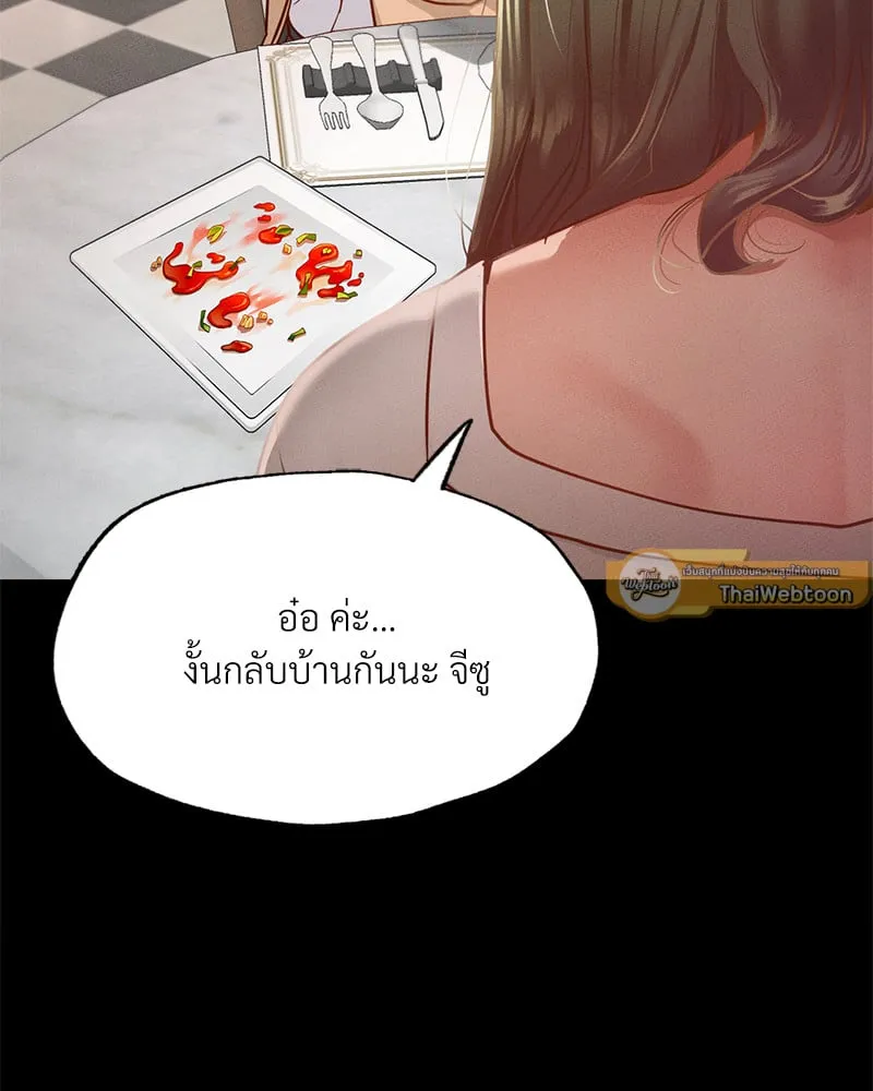 Not in School! - หน้า 64