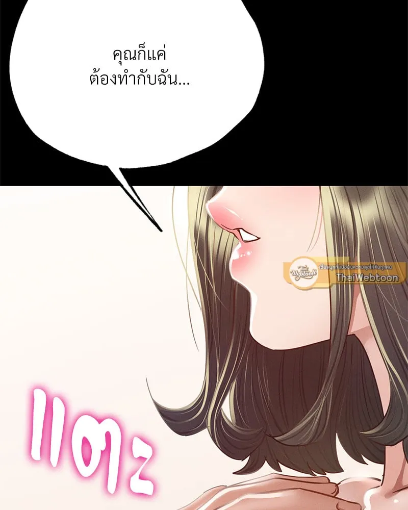 Not in School! - หน้า 125