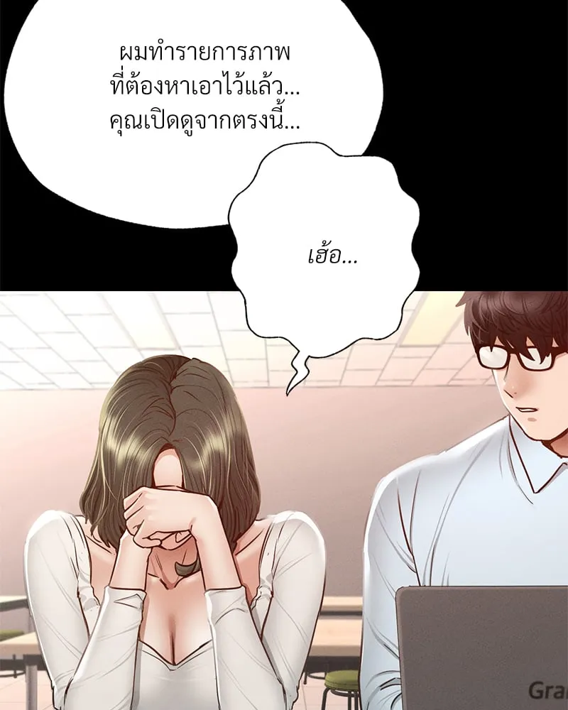 Not in School! - หน้า 49