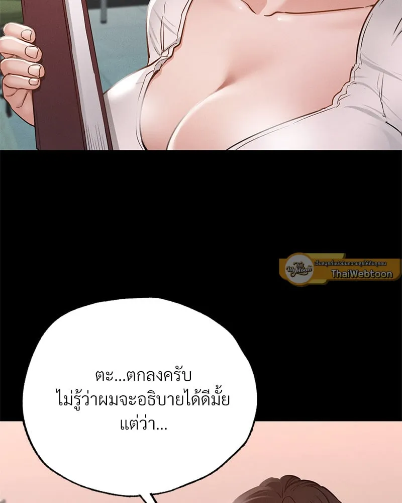 Not in School! - หน้า 62