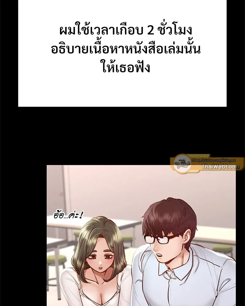 Not in School! - หน้า 65