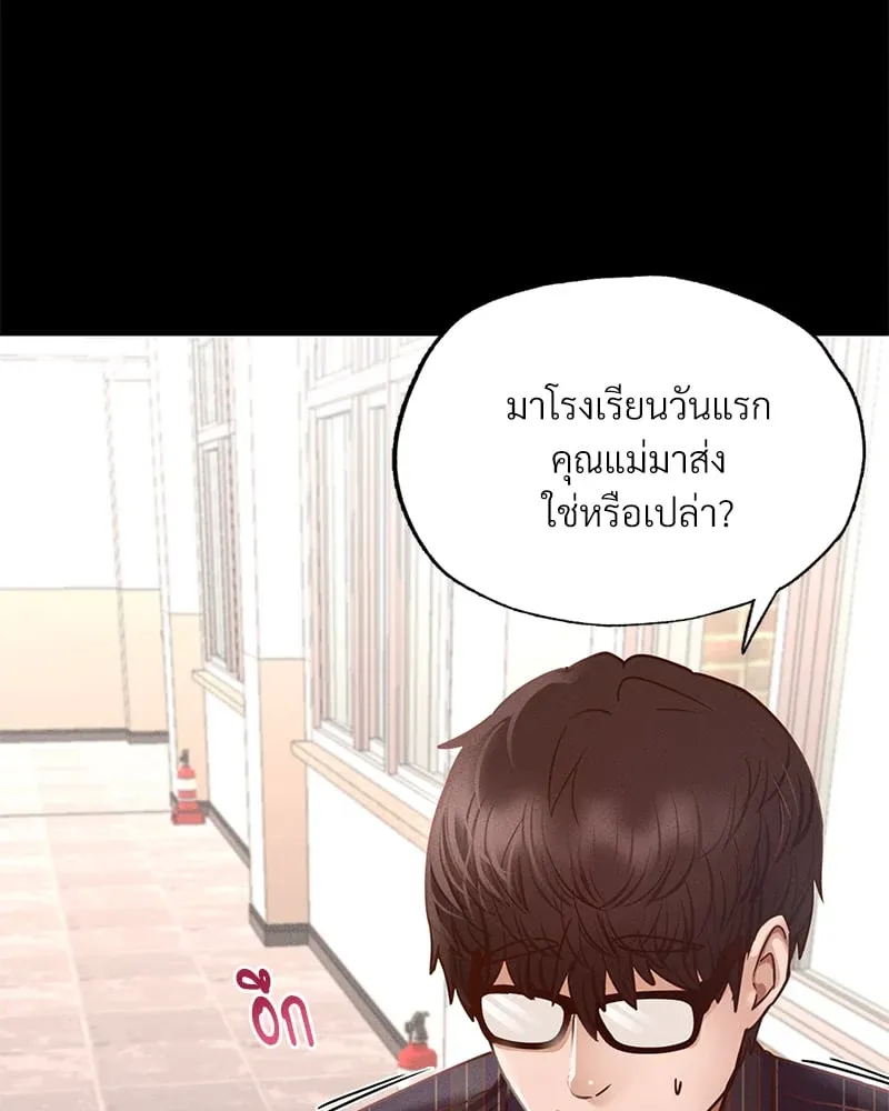 Not in School! - หน้า 47