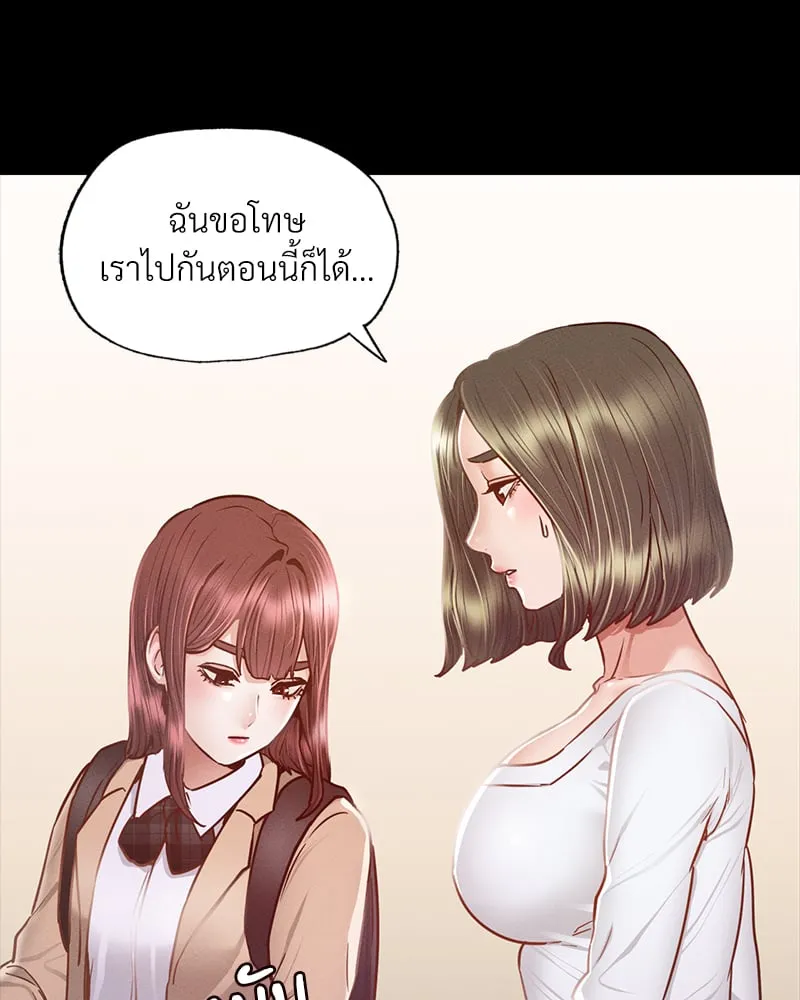 Not in School! - หน้า 18