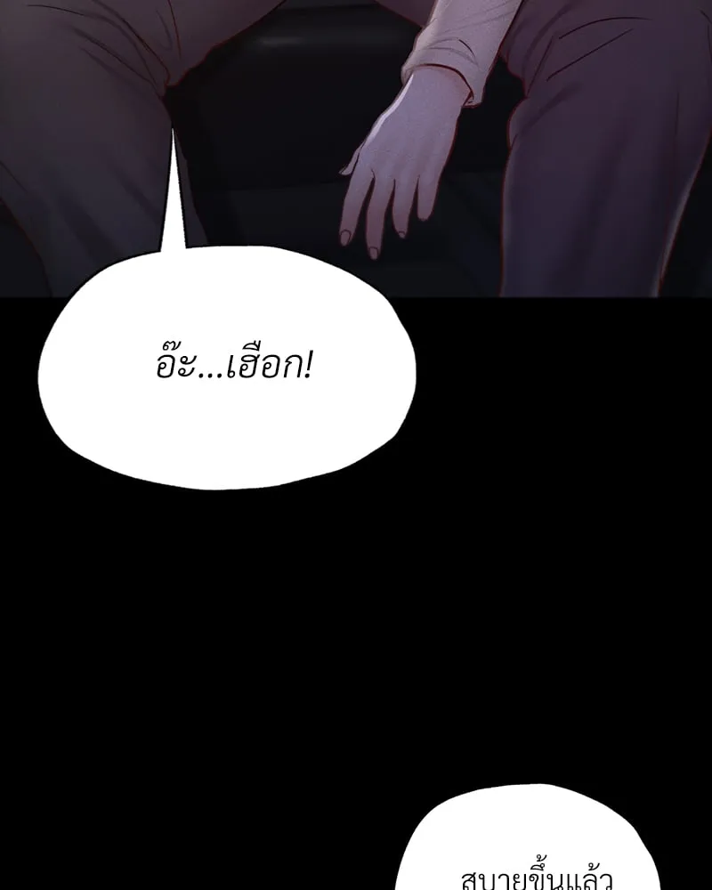 Not in School! - หน้า 54