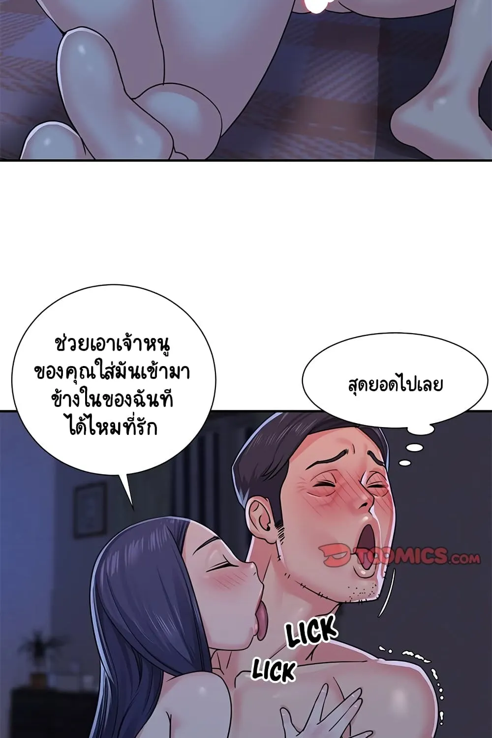 Not One, But Two - หน้า 19