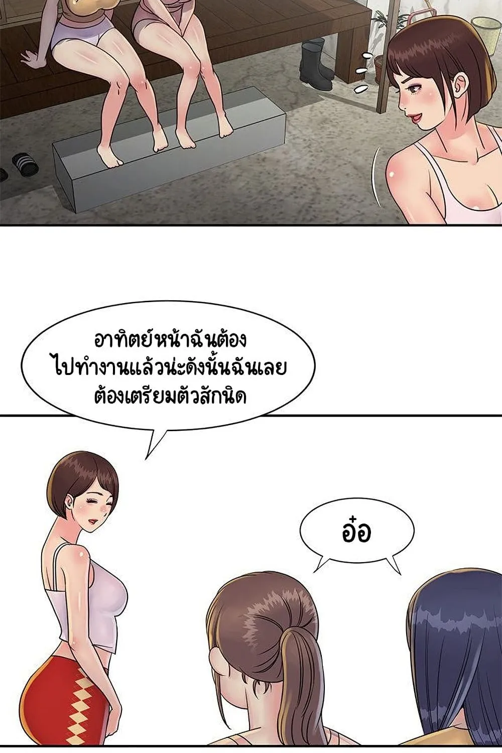 Not One, But Two - หน้า 29