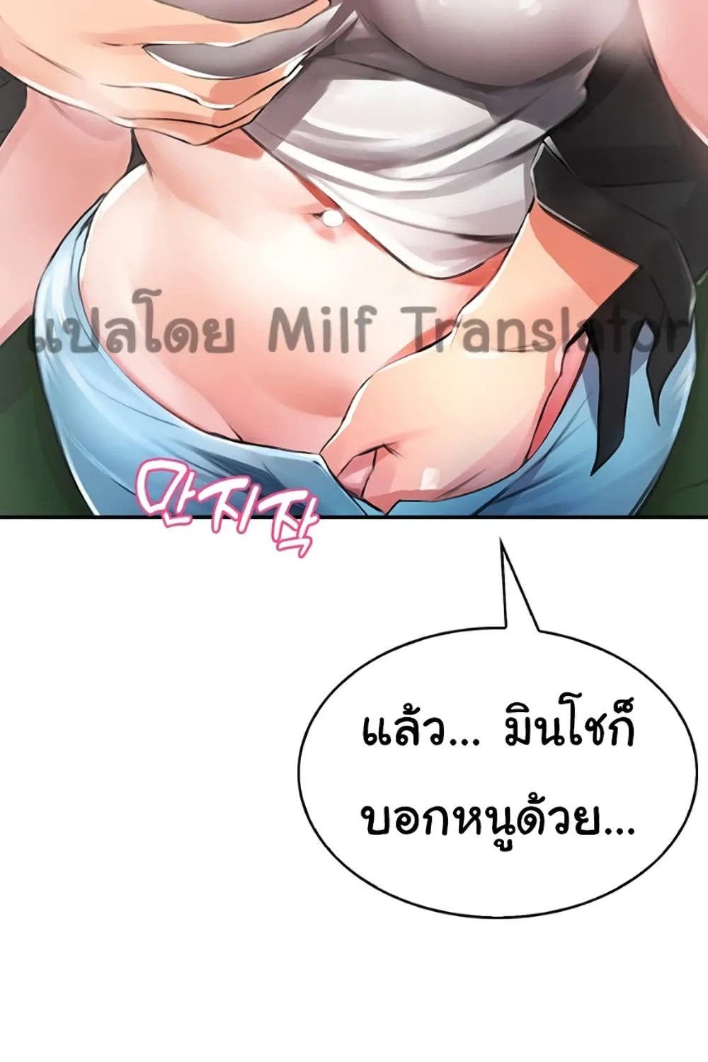 Not Safe For Work - หน้า 144