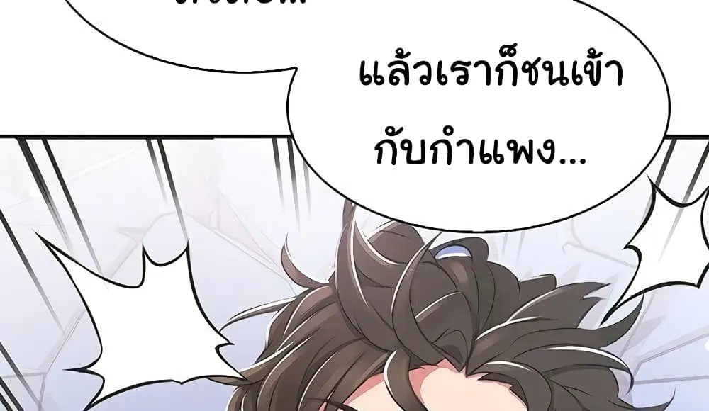 Not Safe For Work - หน้า 281