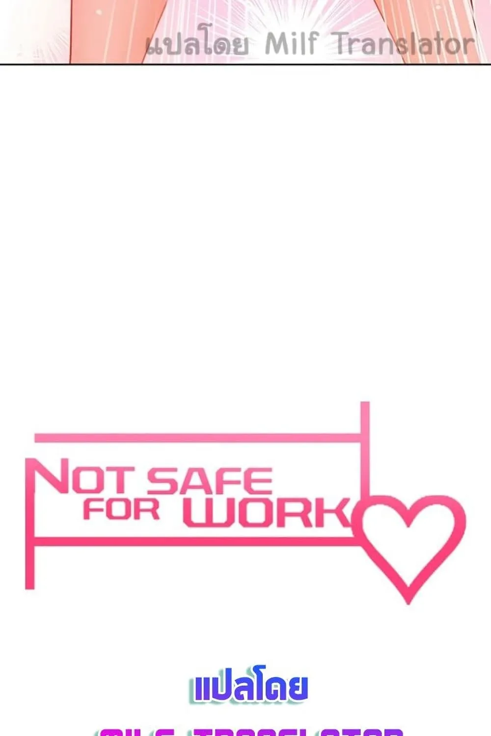 Not Safe For Work - หน้า 16