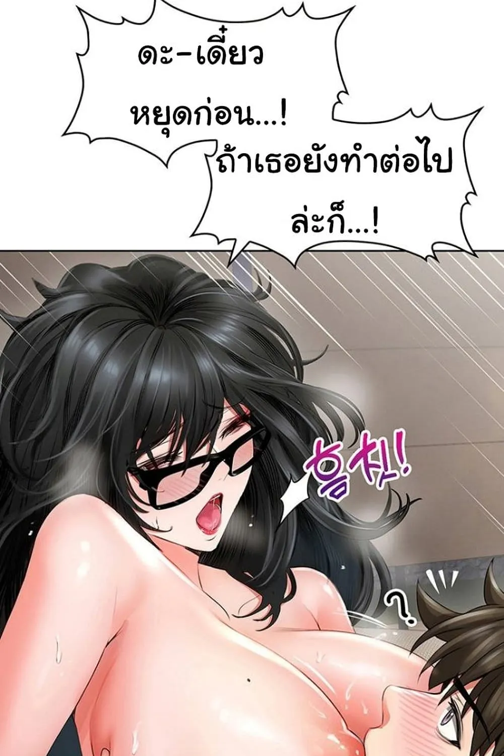 Not Safe For Work - หน้า 57