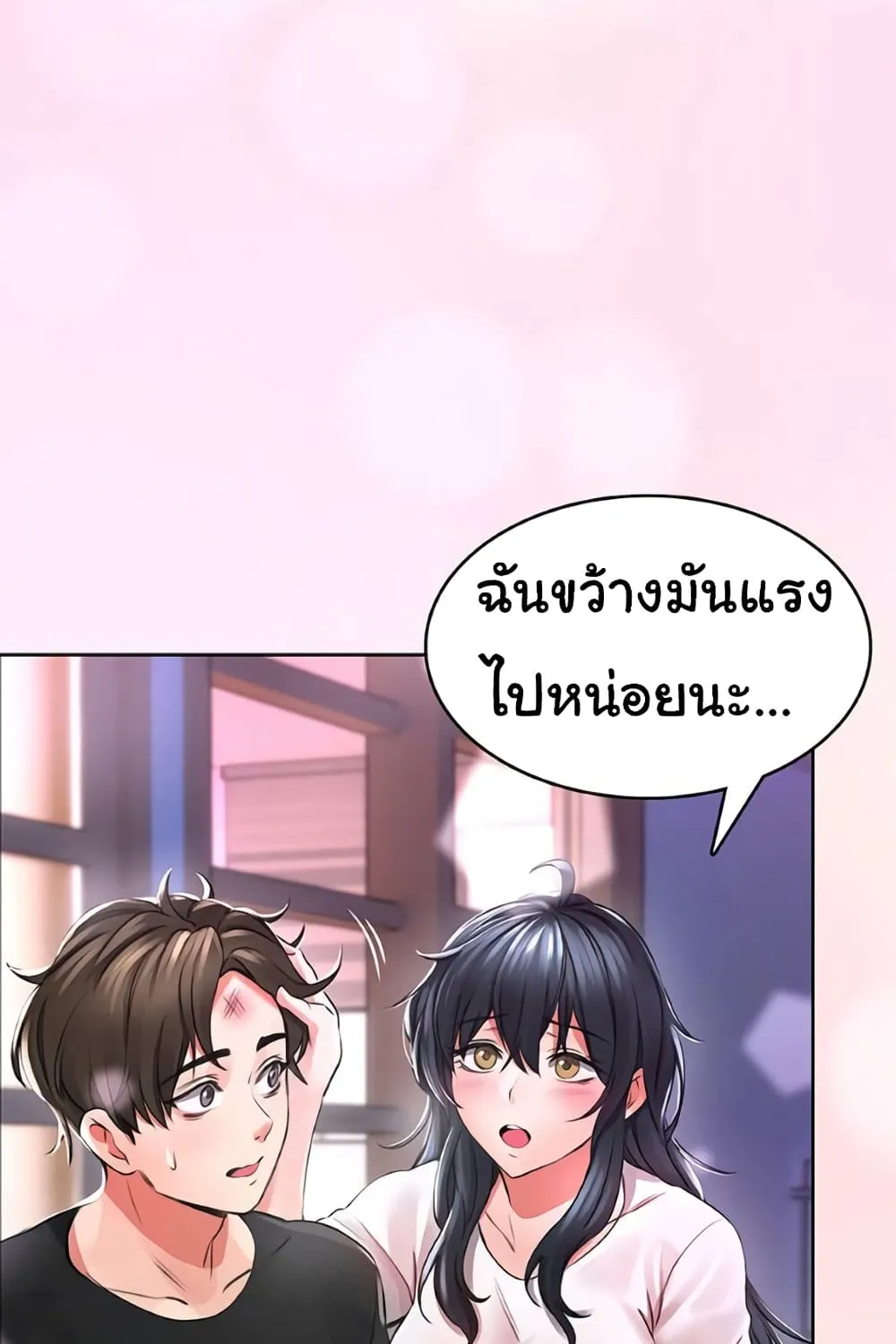 Not Safe For Work - หน้า 25