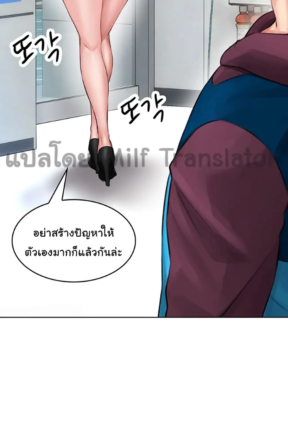 Not Safe For Work - หน้า 105