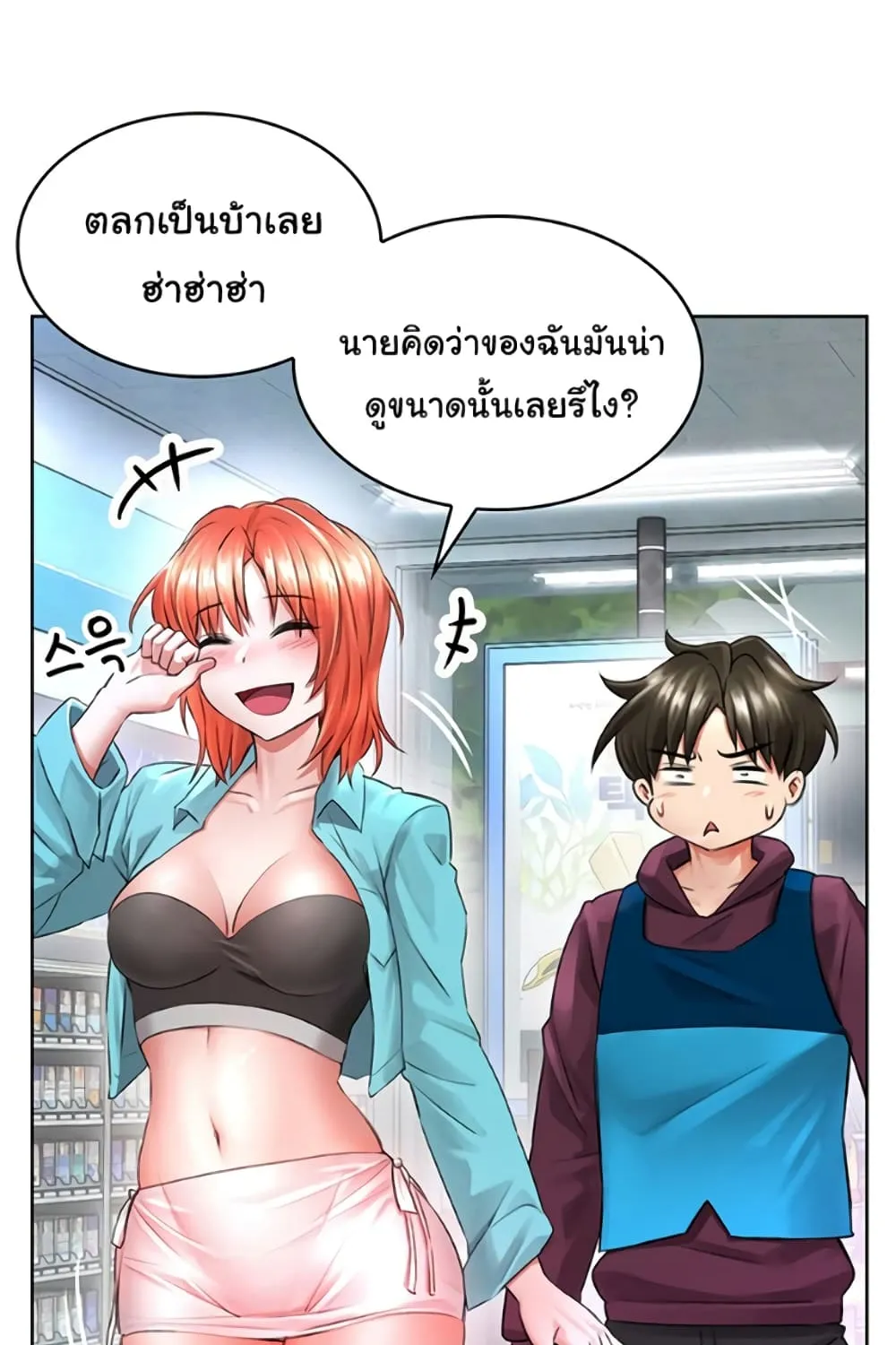 Not Safe For Work - หน้า 33