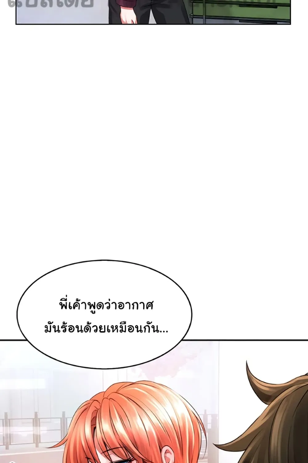 Not Safe For Work - หน้า 44