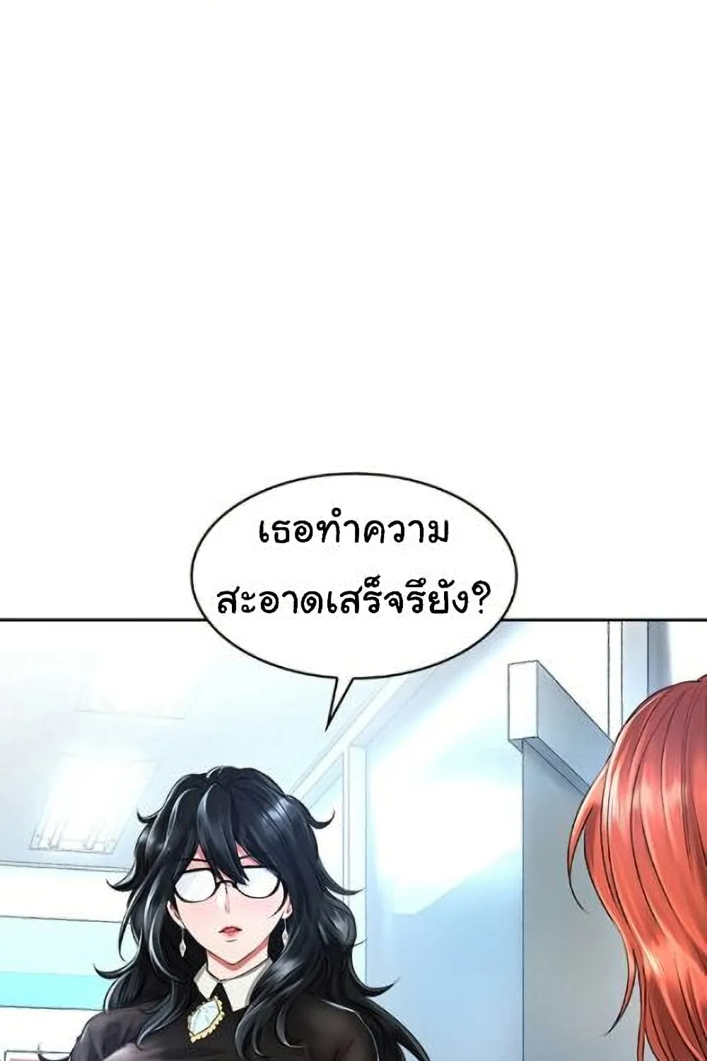 Not Safe For Work - หน้า 3