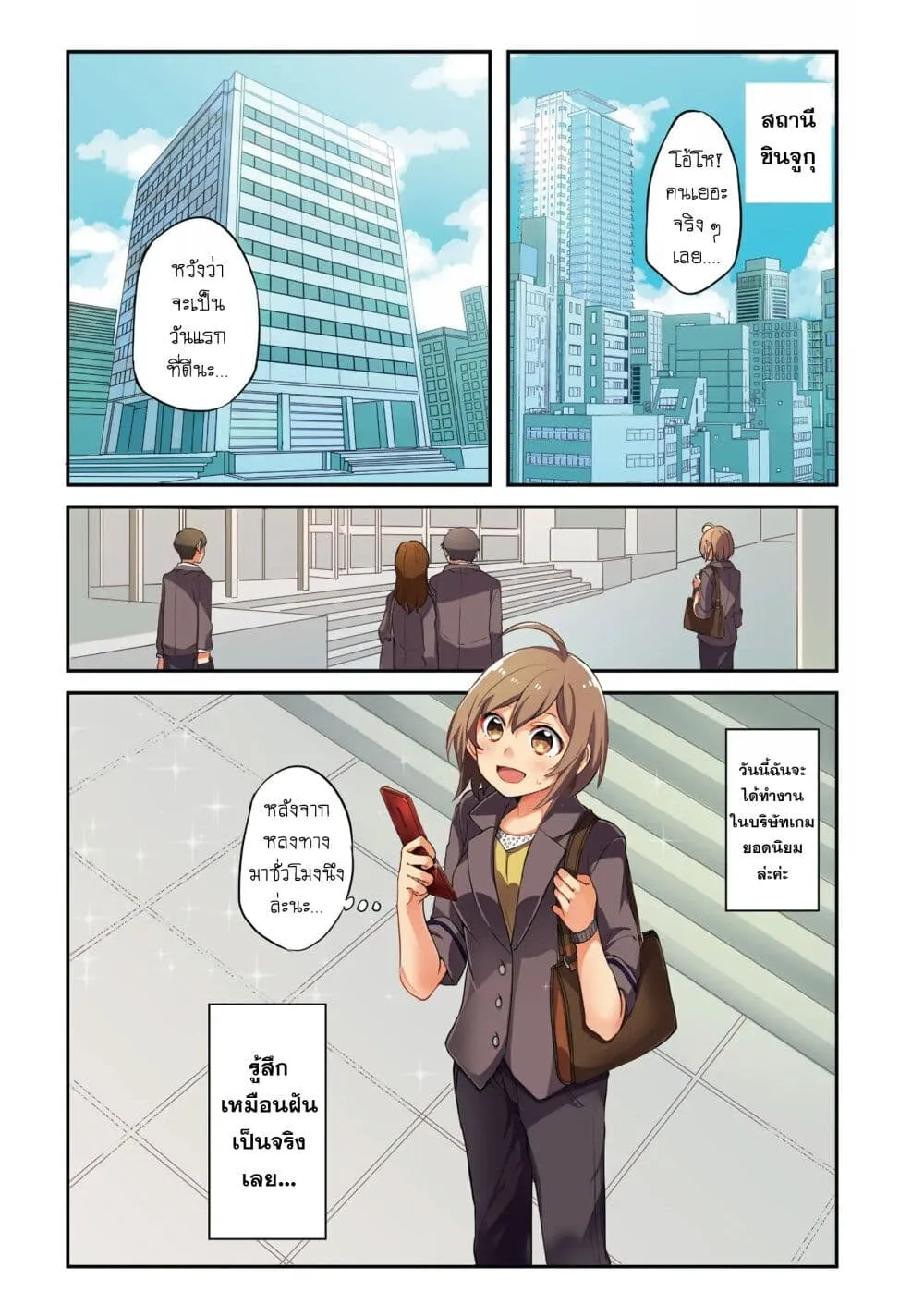 SiamManga Comic online